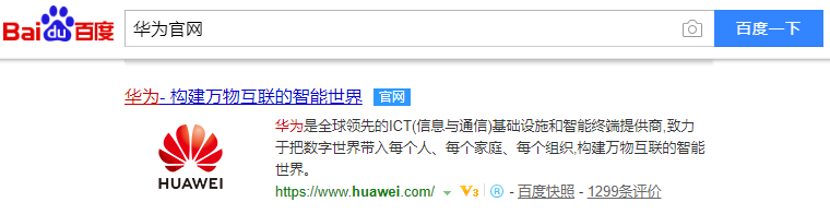 如何在华为官网上下载最新版eNSP