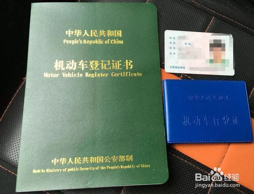 汽车上户需要什么流程