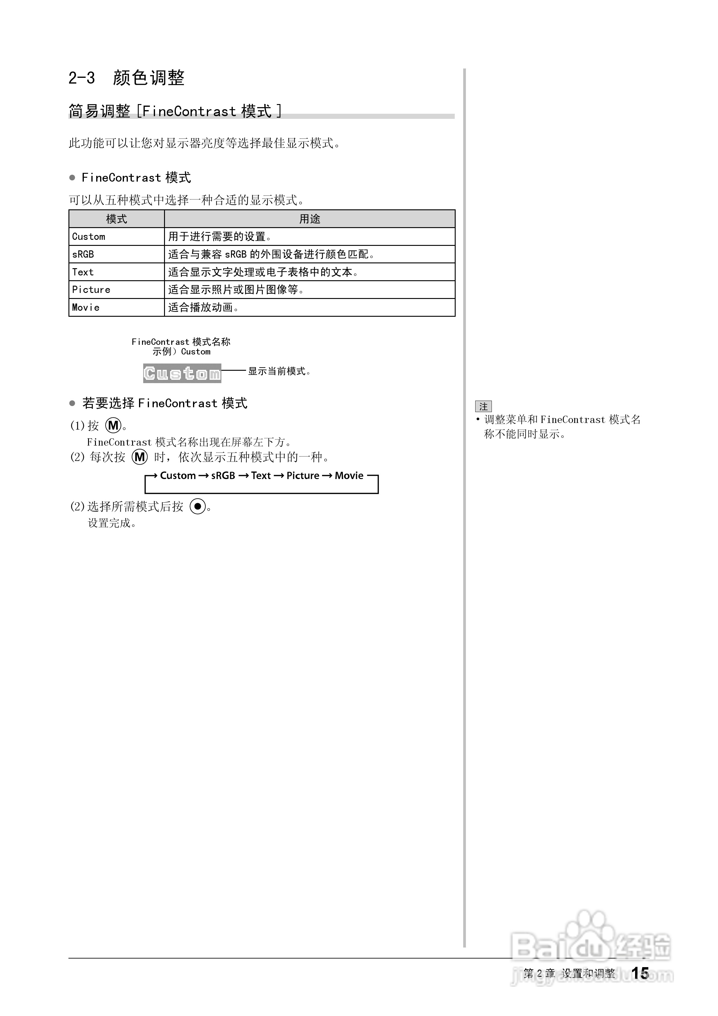 flexscan S2401w彩色液晶显示器用户手册:[2]