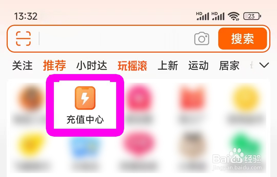 淘宝充值中心怎样领话费优惠券?