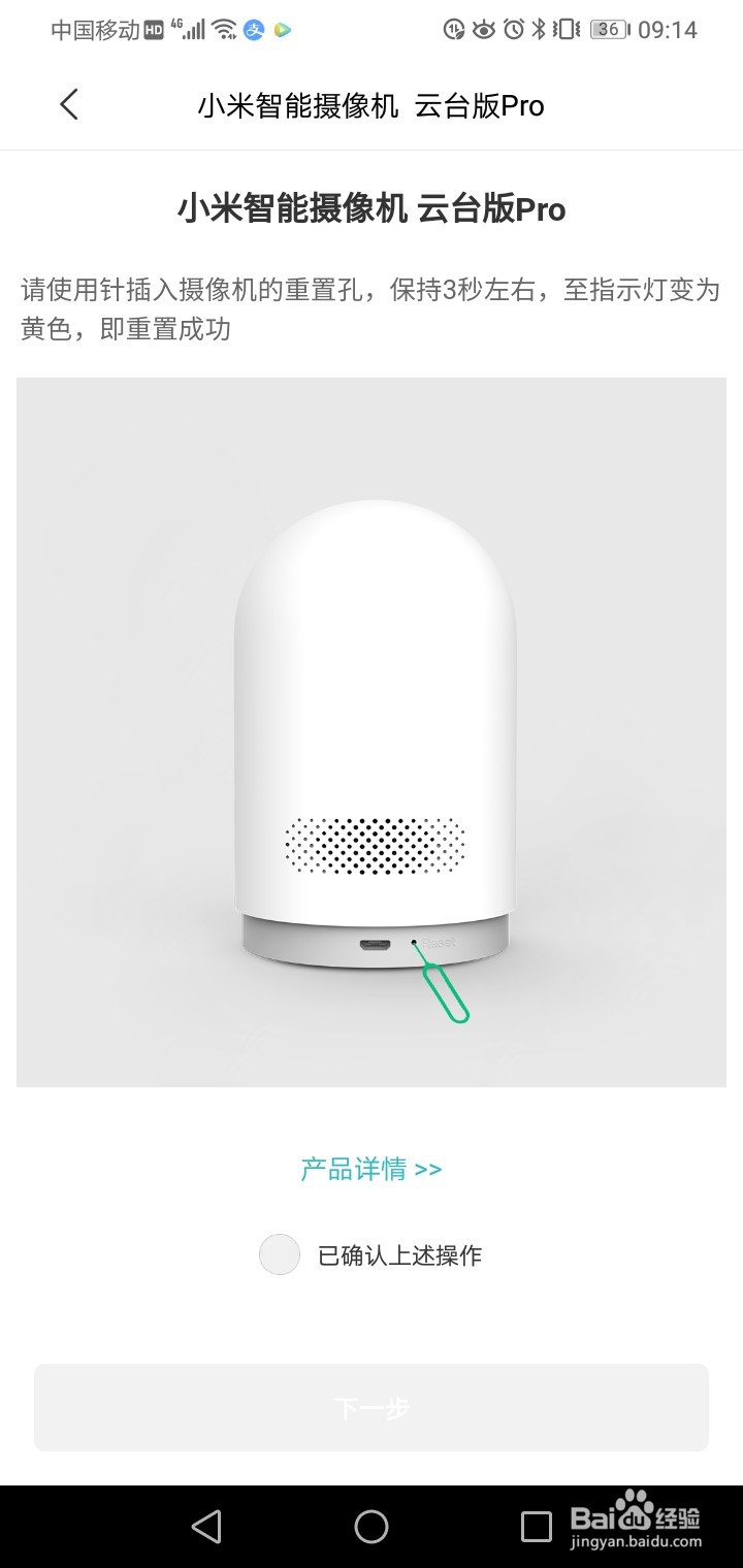 如何绑定小米监控摄像机？