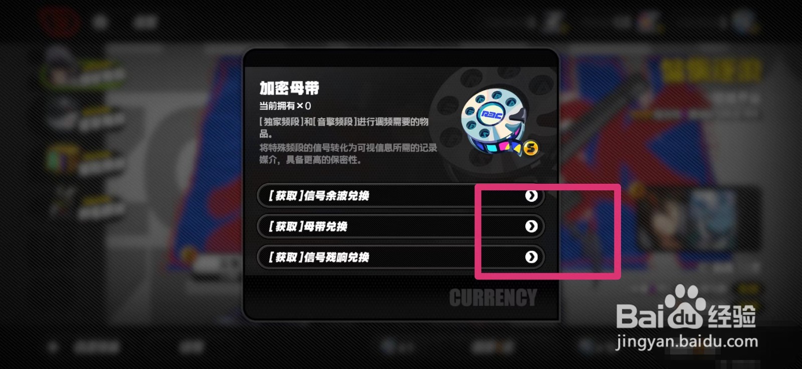 绝区零加密母带获取方法