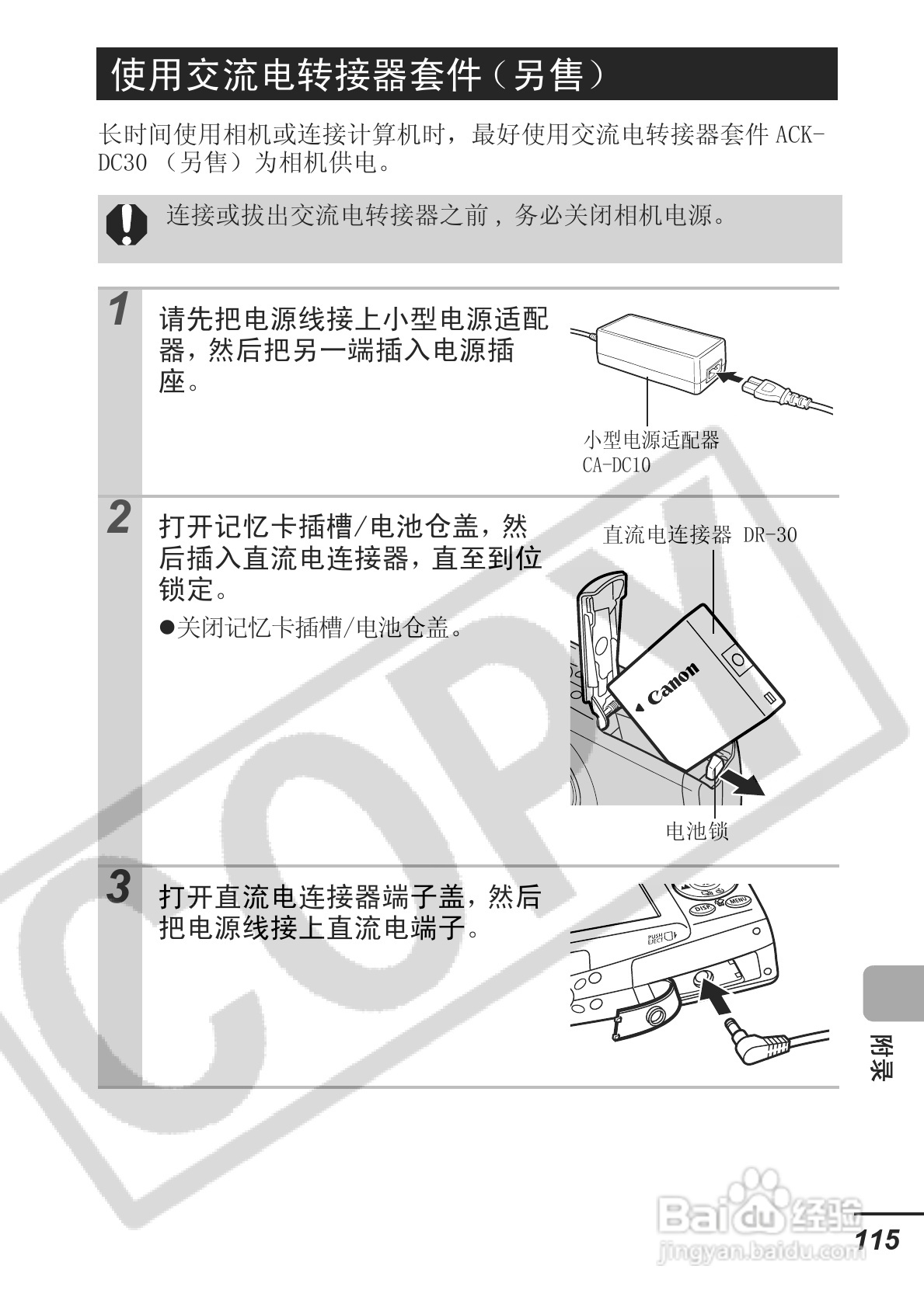佳能ITAL IXUS 800 IS数码相机使用说明书:[12]