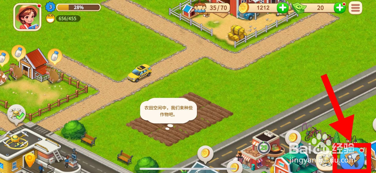 梦想农场怎么建造玩偶厂