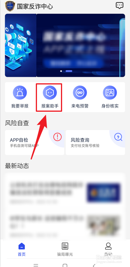网上贷款被骗如何报警