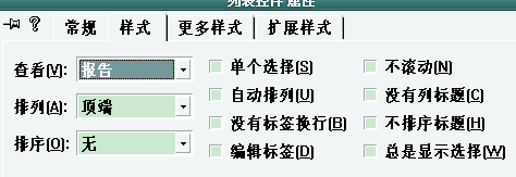 VC++ 列表控件的使用方法