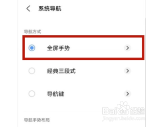 vivox70pro+怎么设置手势导航