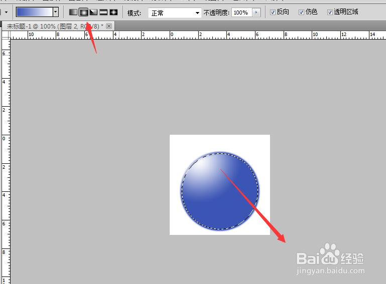 如何利用PS来绘制一个球体