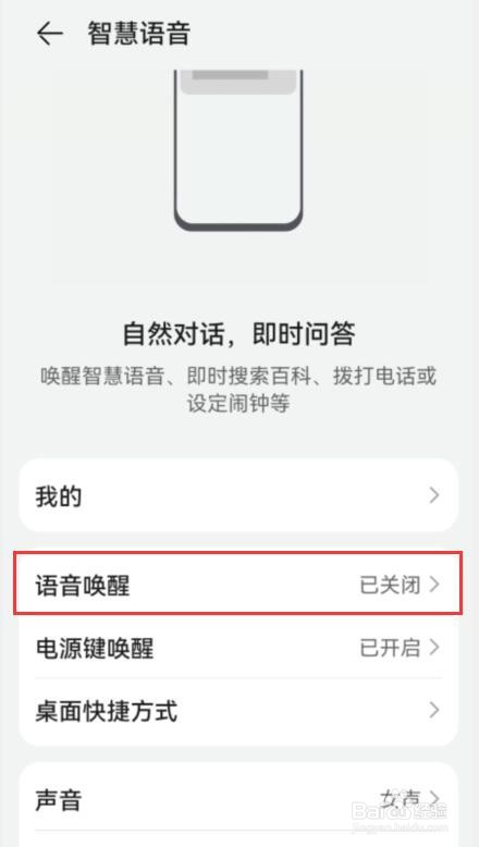 华为的手机助手如何开启