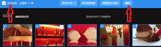 QQ空间照片怎么批量删除 删除之后又如何恢复呢
