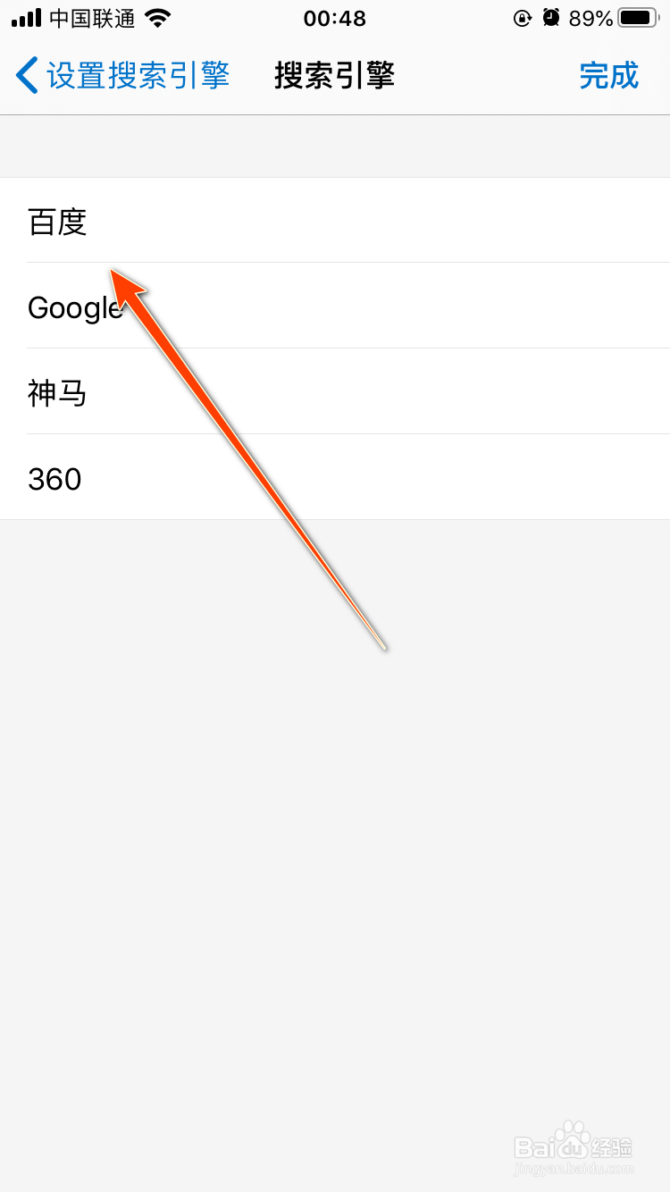 edge App怎么修改搜索引擎
