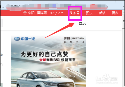 怎么注册今日头条