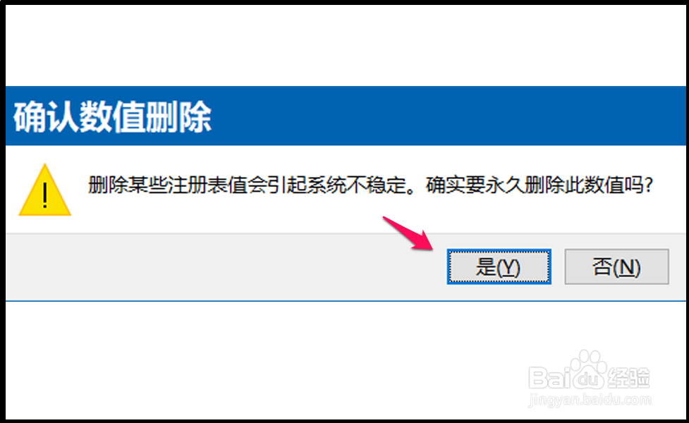 Win10系统电脑开机桌面图标显示速度慢解决方法