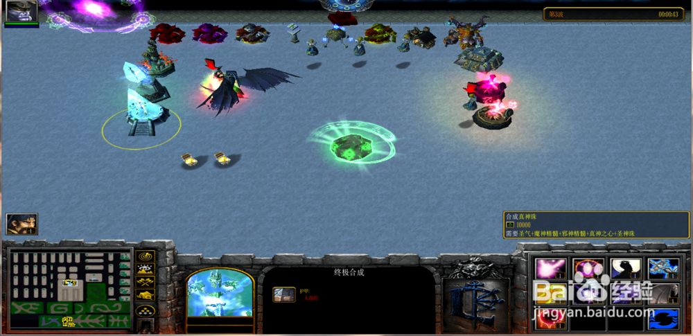 逆天武神官方版1.0.6攻略真神珠怎么合成？