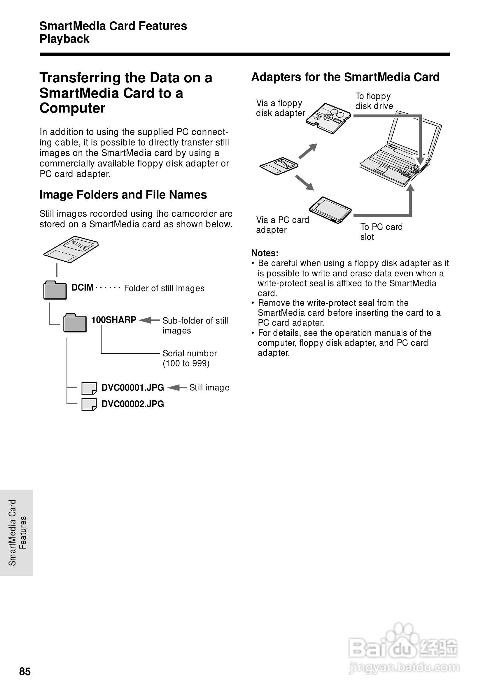 夏普VL-WD650U数码摄像机使用说明书:[10]