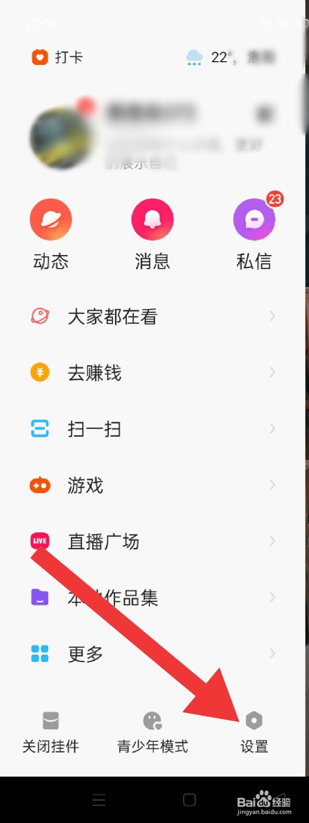 快手极速版怎么收到所有人的点赞通知
