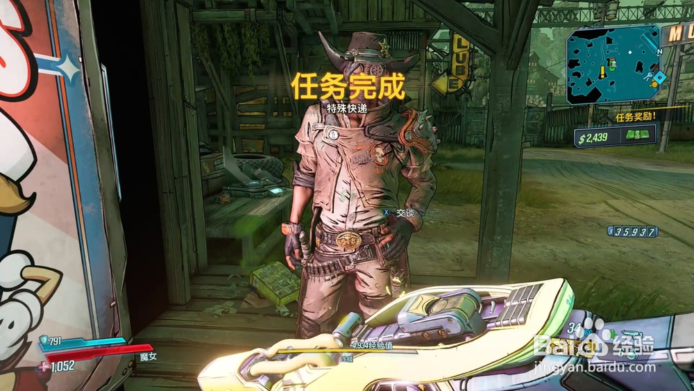 无主之地3 支线 特殊快递 任务攻略