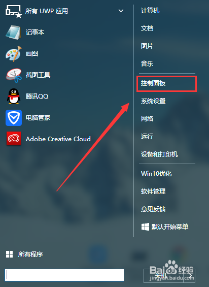 WIN10系统看到不工作组里其他电脑怎么办