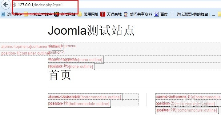 <b>【joomla】joomla CMS如何查看显示模块位置编号</b>