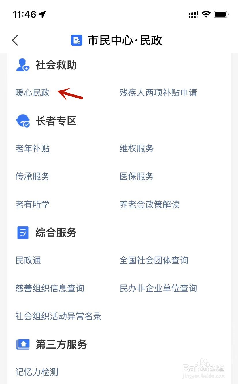 灵活就业社会保险补贴如何申领