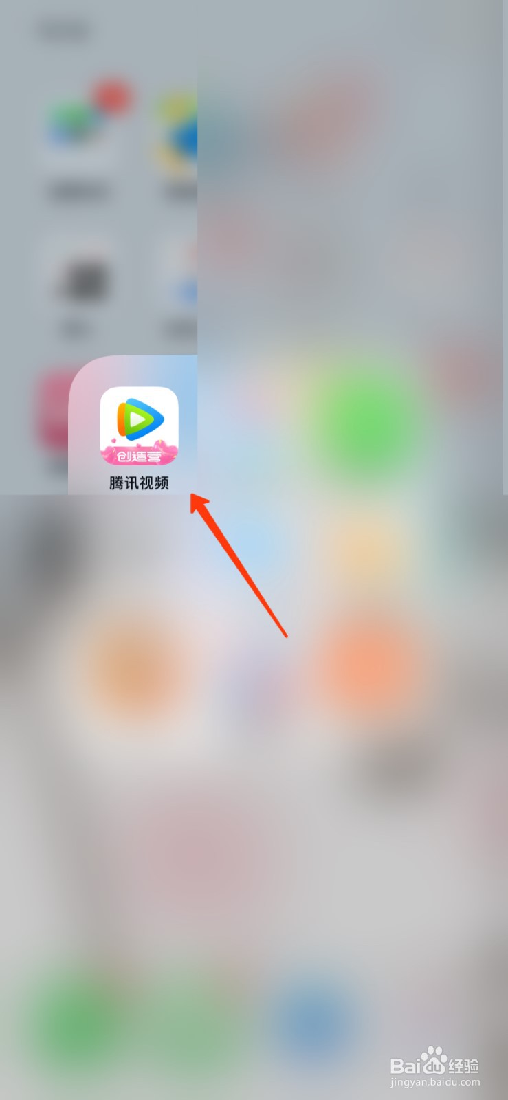 腾讯视频如何打开青少年守护模式