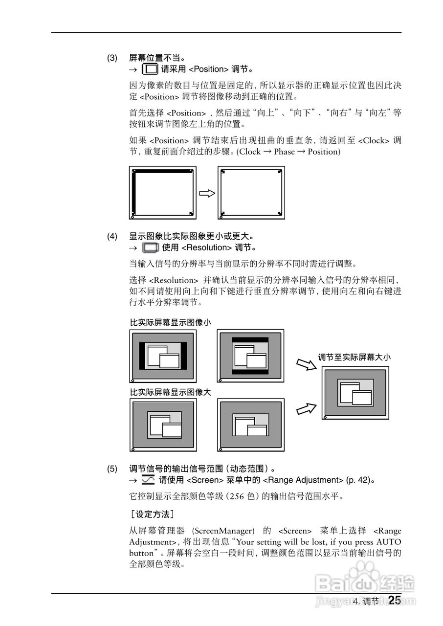 EIZO L799显示器用户说明书:[3]