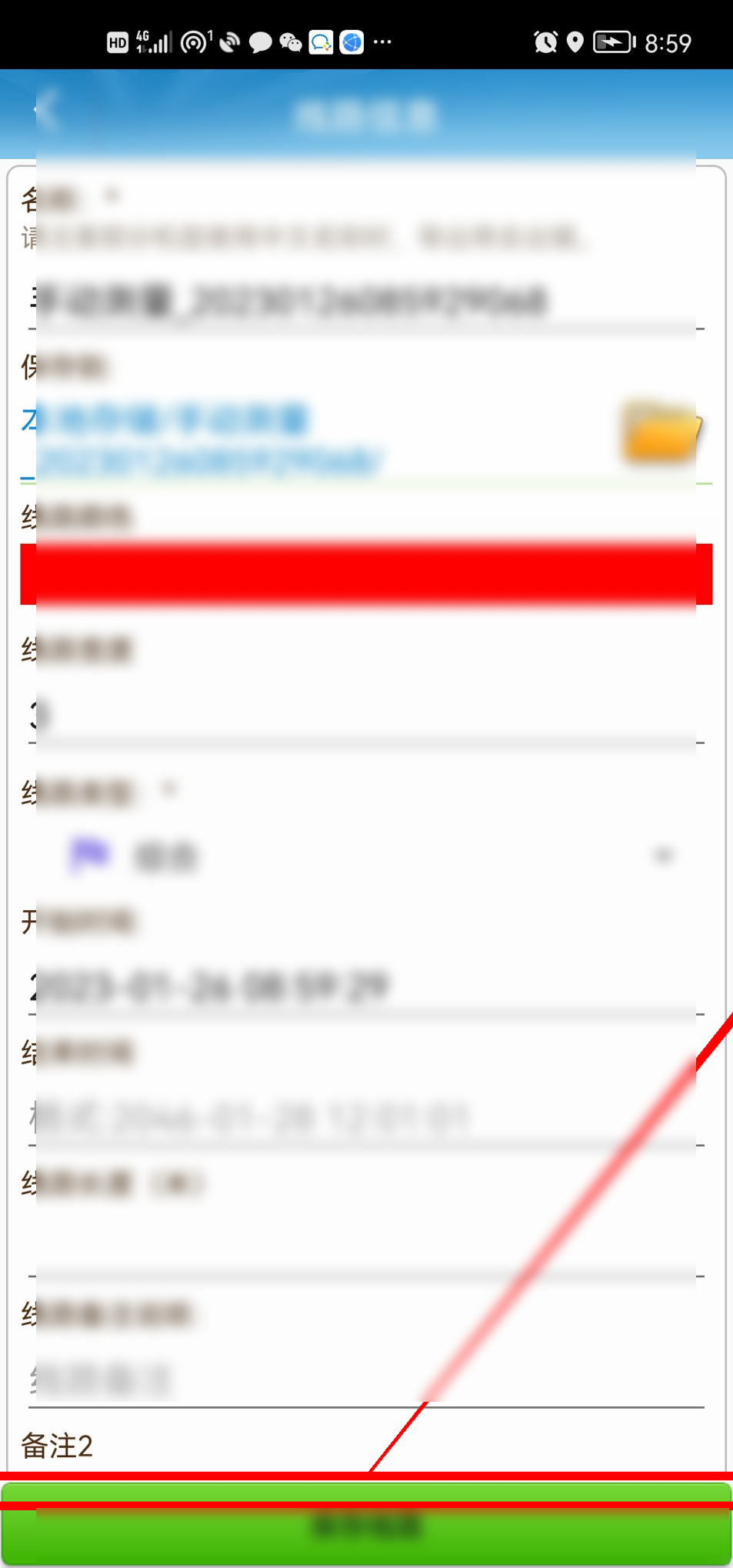 GPS工具箱怎么进行线路质量测距
