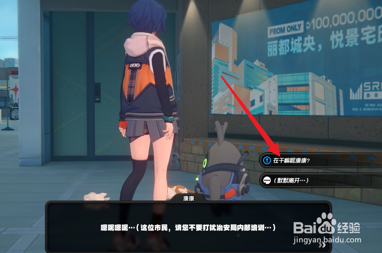绝区零跟班难找猫难做任务攻略