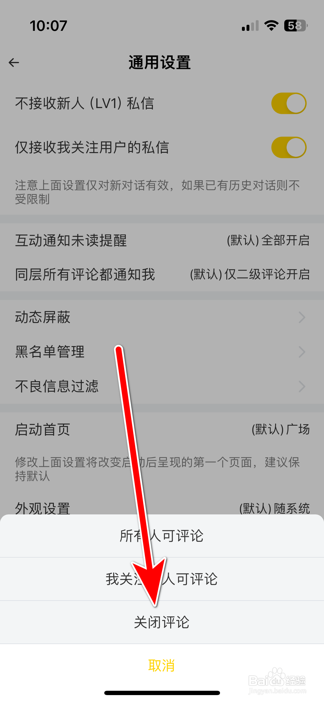 吉猫星球如何关闭评论权限