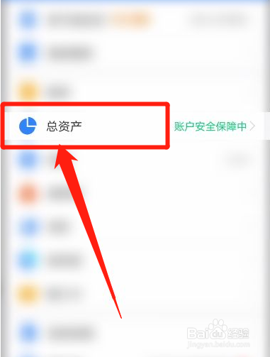 支付宝基金如何设置到期后赎回