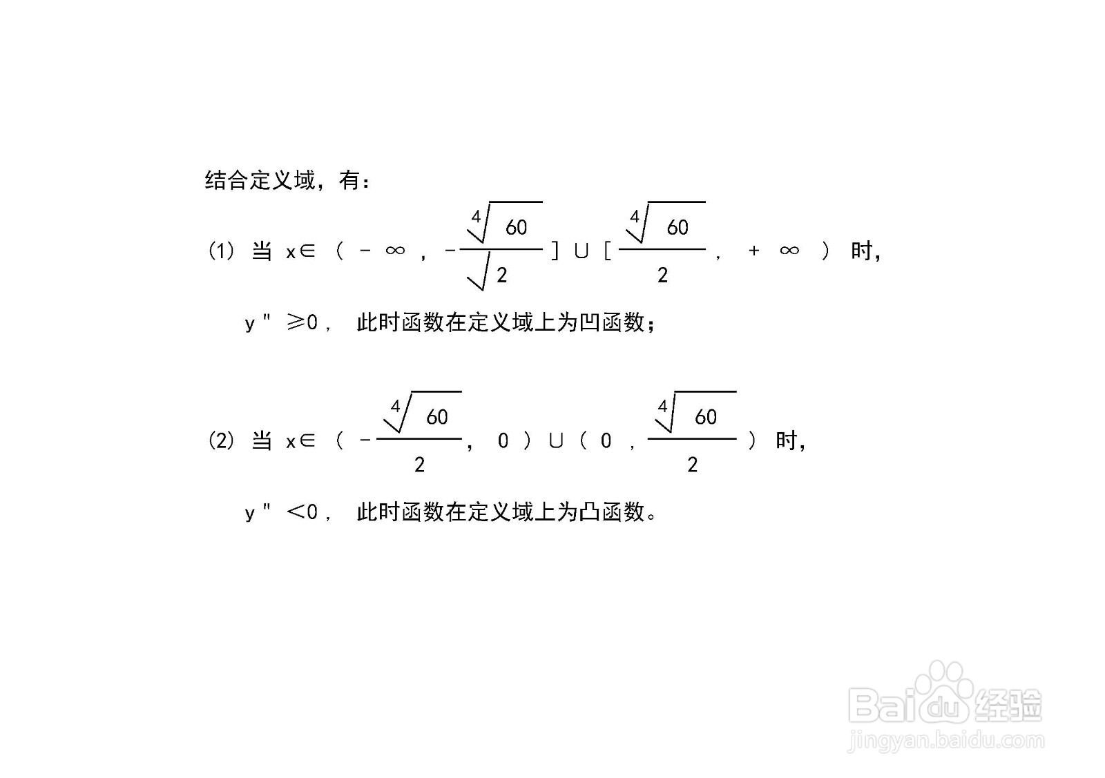 函数y=4x^2-5/x^2的图像示意图