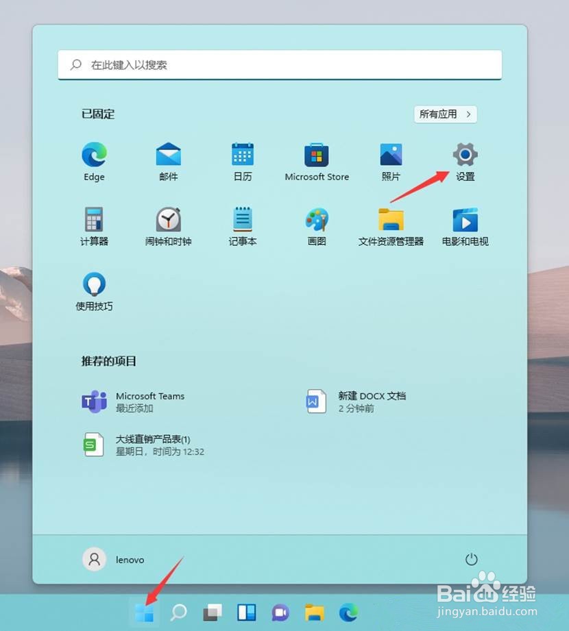 Win11怎么切换微软账户和本地账户