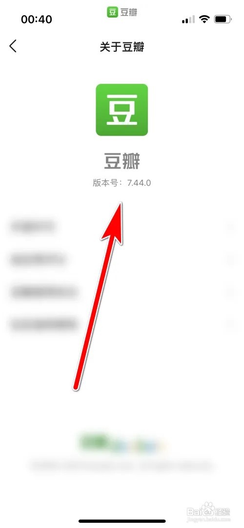 豆瓣怎么查询当前系统的版本号
