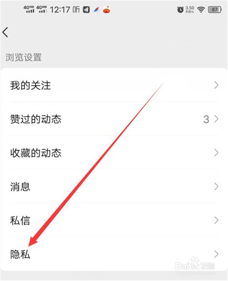 微信的多个身份怎么删除掉一个
