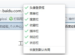 360浏览器收藏栏怎么隐藏？