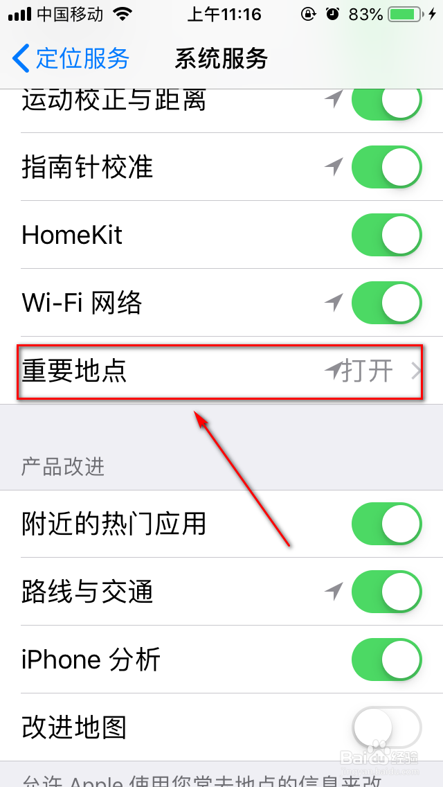 苹果手机你一定要关闭的功能