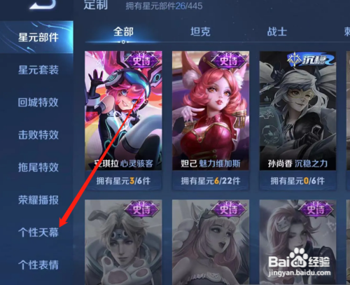 王者天幕如何不显示