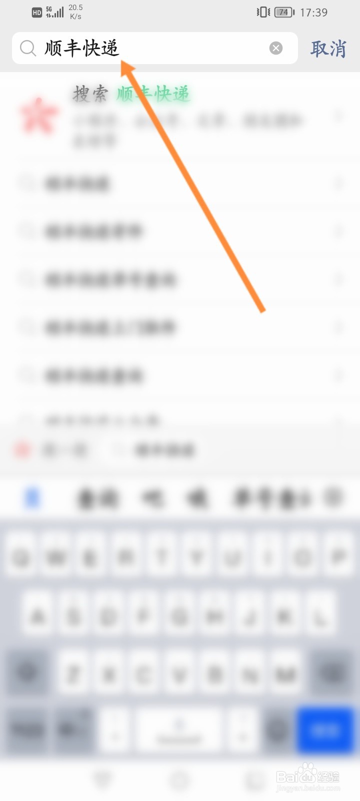 顺丰查询快递号码