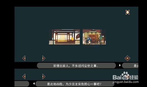 长安夜明第四章通关攻略最新