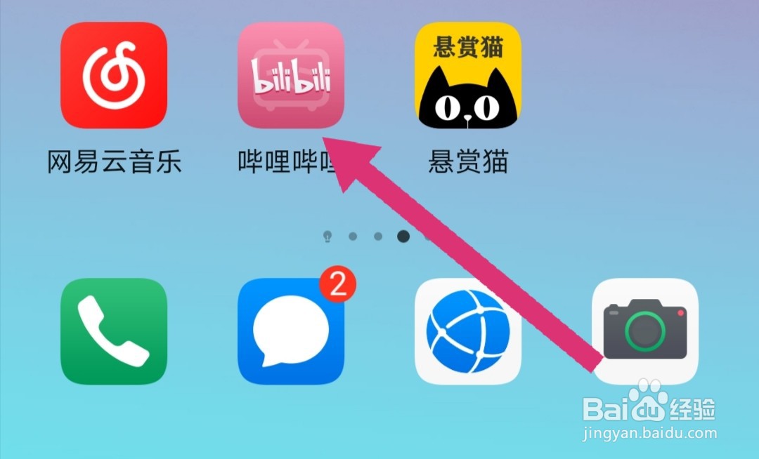 哔哩哔哩怎么关闭投稿服务功能