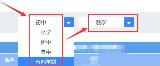 中小学国家课程电子版教材怎么免费下载