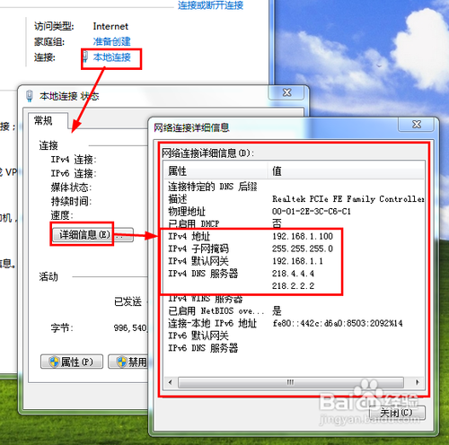win7如何设置ip【完整版】