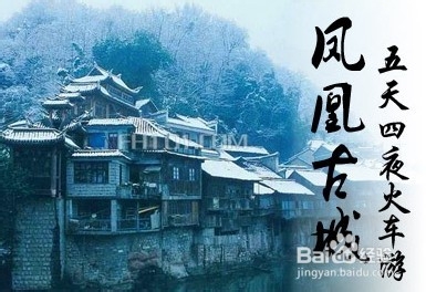 青岛到张家界旅游攻略