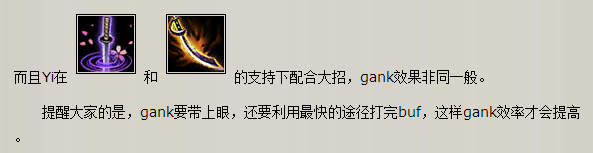 lol无极剑圣攻略s3