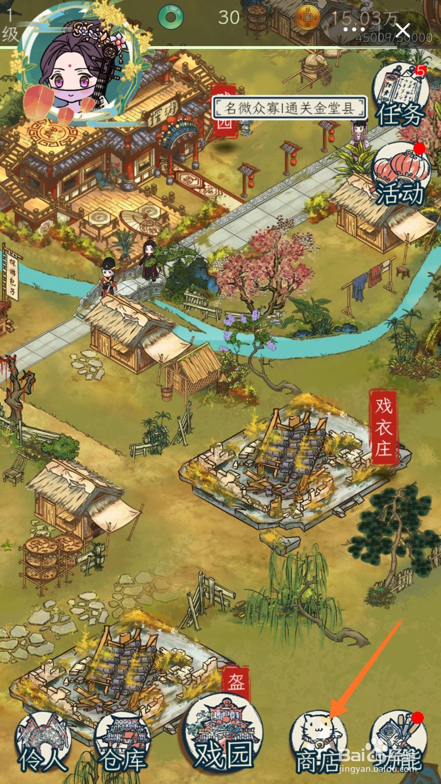 继承了一座戏园子中如何得到合欢花