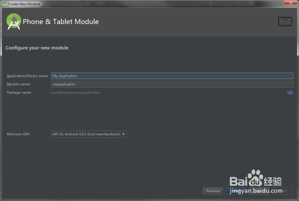 Android Studio教程：创建新的模板