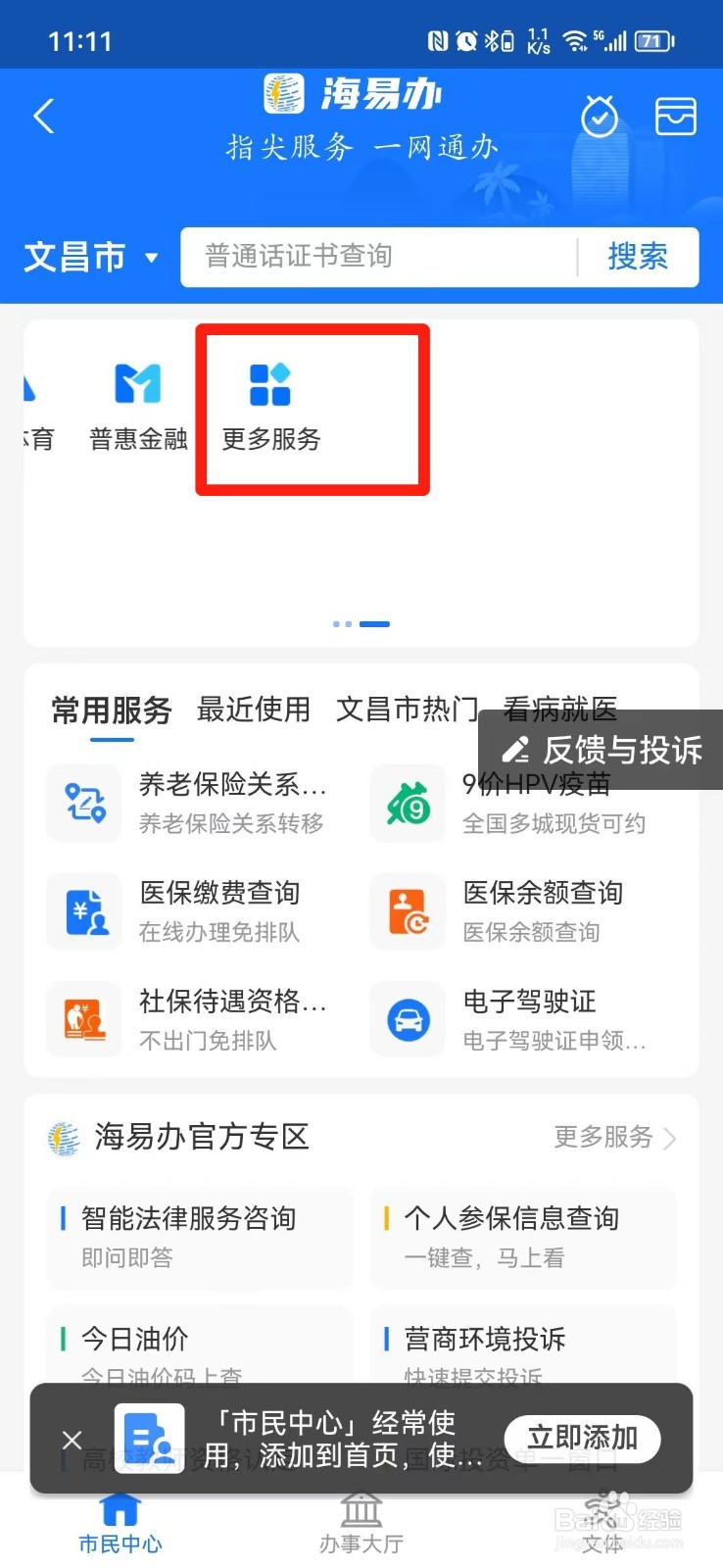 各种投诉举报电话