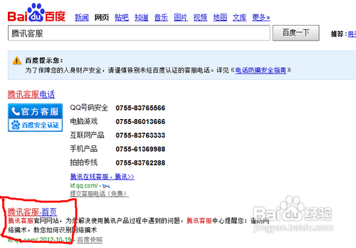 qq被限制登录怎么办
