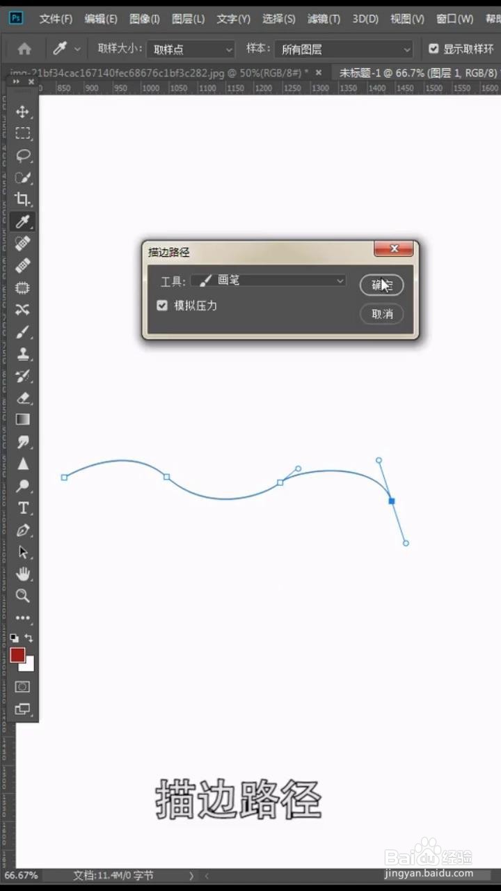 如何将PS软件的画笔效果更改为丝绸画笔效果 ？