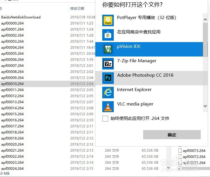 监控录像视频264后缀文件怎么打开播放
